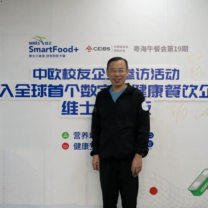 “有数据才健康”——当“粤海午餐会”遇上维小饭