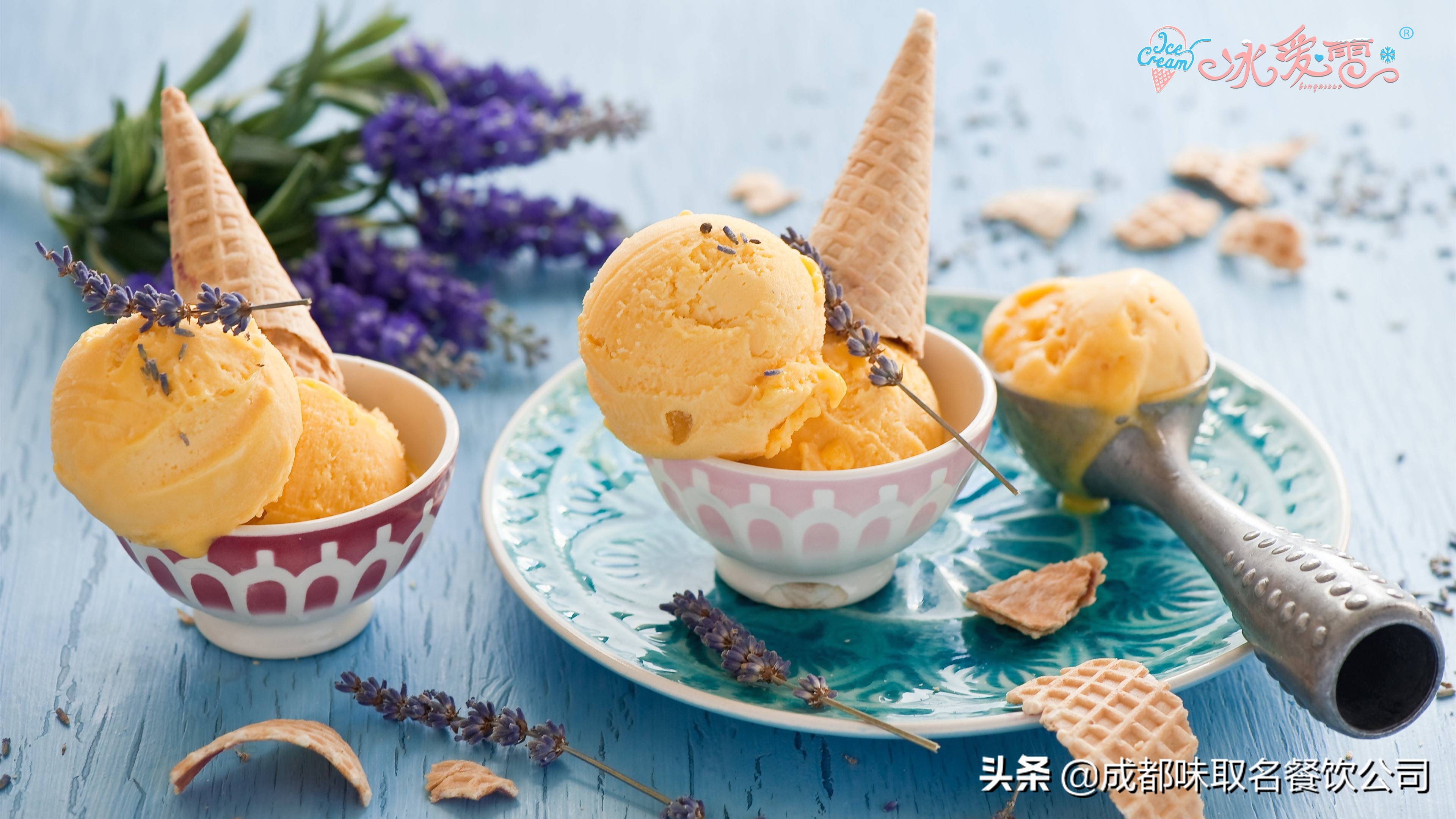 冰爱雪夏日的微风，轻盈地叩响生命的重门