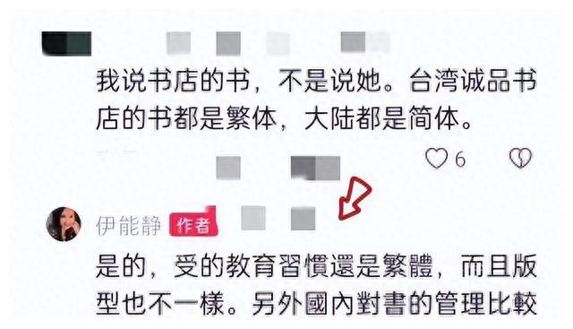 伊能静回怼年龄恶评,伊能静台湾2017