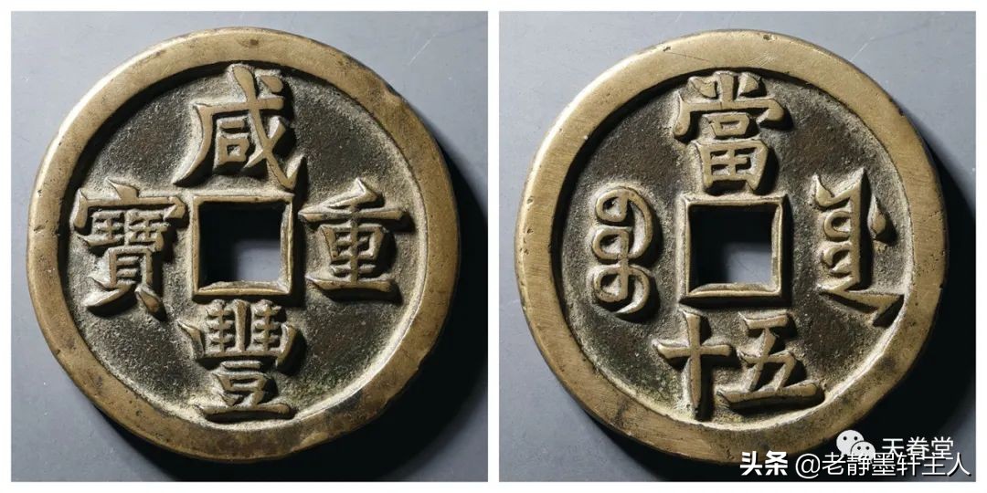 2019古钱币市场行情,2021年古钱币行情及成交欣赏