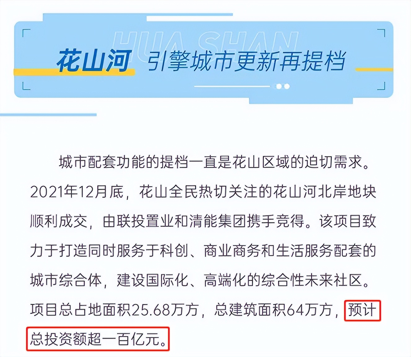 光谷南发展前景,光谷发展速度到底有多快