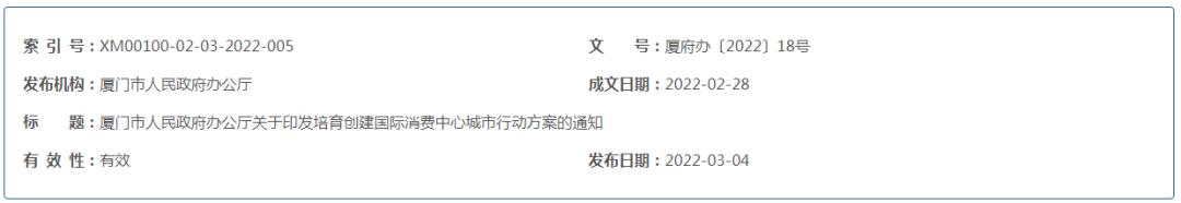厦门重磅规划,厦门打造新经济之都