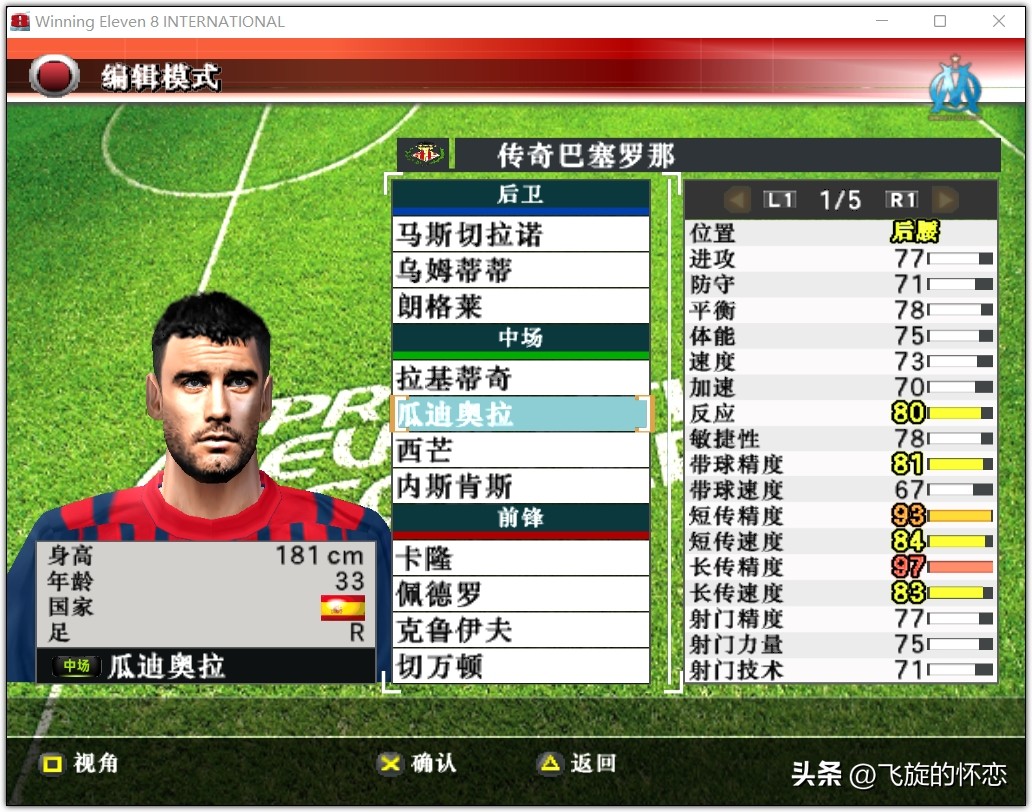 2023年足球新年礼物,2024新年实况足球连锁礼包