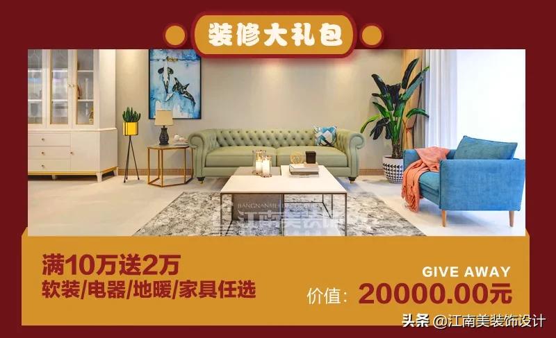 江南美装饰新年,江南美装饰视频