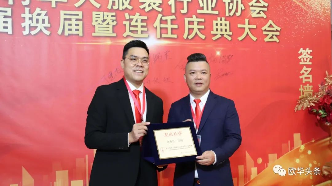 意大利华人服装行业协会第三届换届庆典圆满成功，李小锋蝉联会长