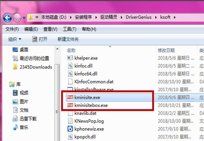 电脑开机弹出今日热点怎么关,如何关闭电脑上弹出的新闻资讯
