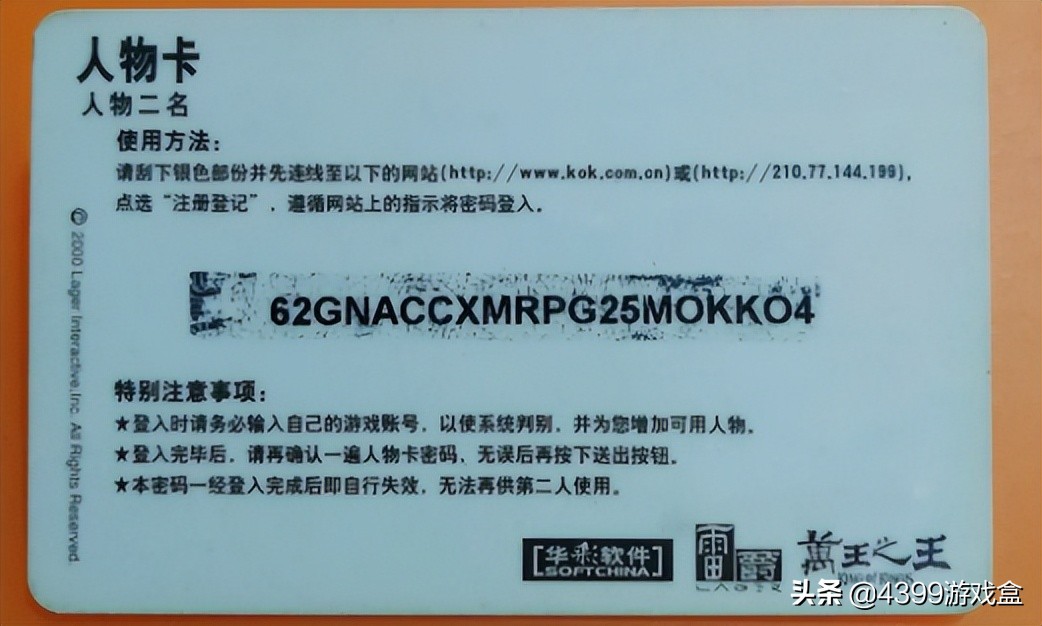 中国的网游兴衰,中国十年网游历程