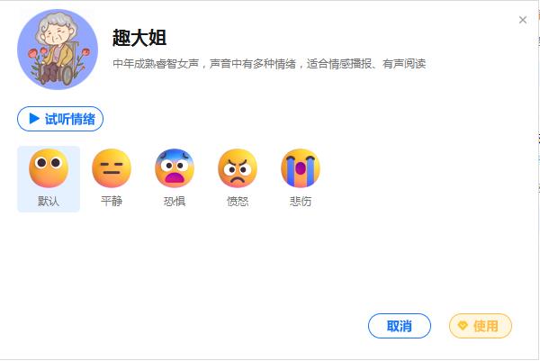 文字转语音咋操作,2023年热门的视频解说配音软件