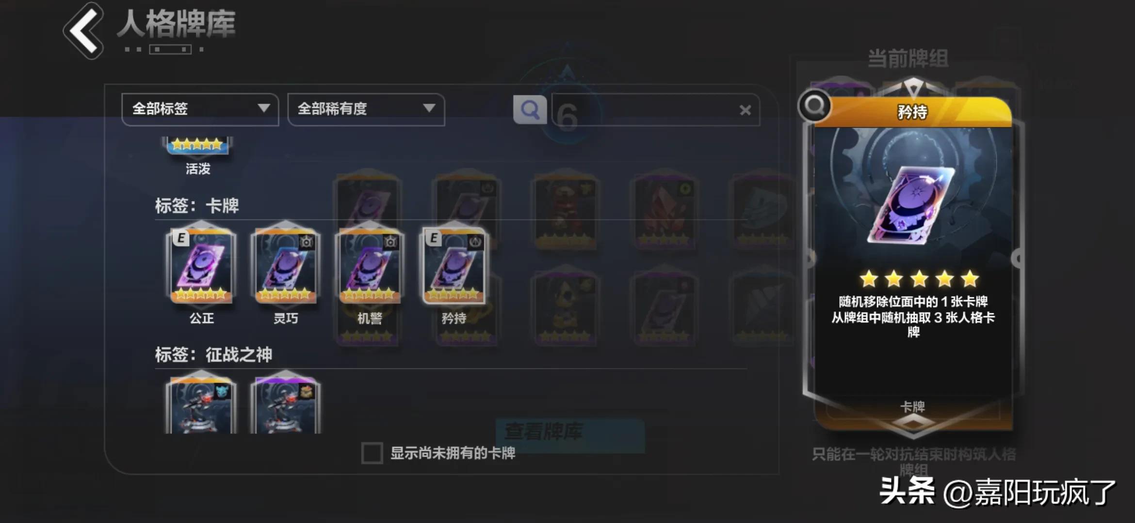 火炬之光无限卡牌打图顺序,火炬之光ss4人格卡牌怎么选