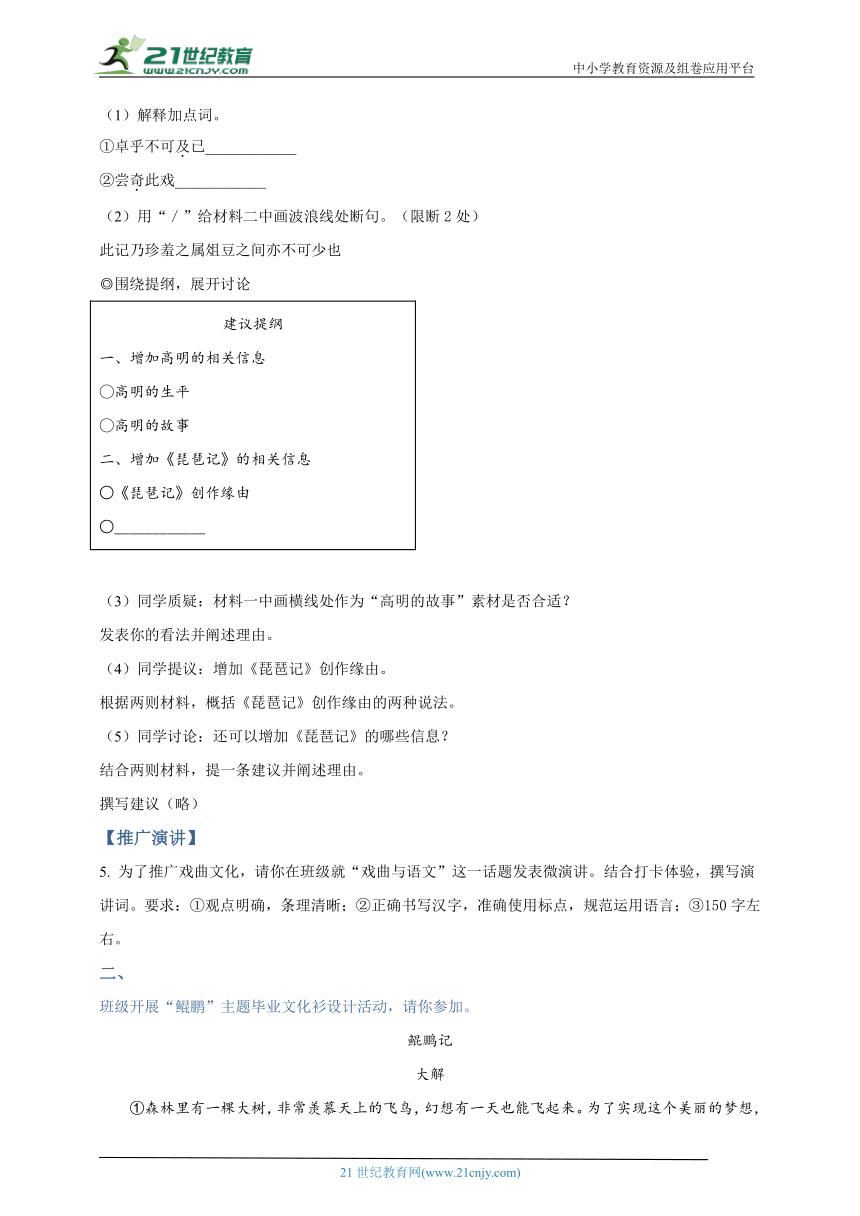 2023年高考语文试卷真题甲卷,语文2023真题卷及答案