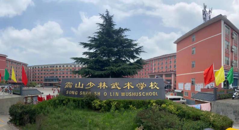 嵩山少林武术学校真的出过事吗,嵩山少林武术学校教散打吗