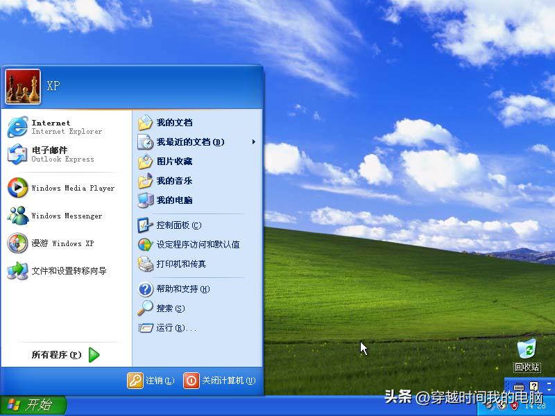 穿越时间重置,穿越到windowsxp