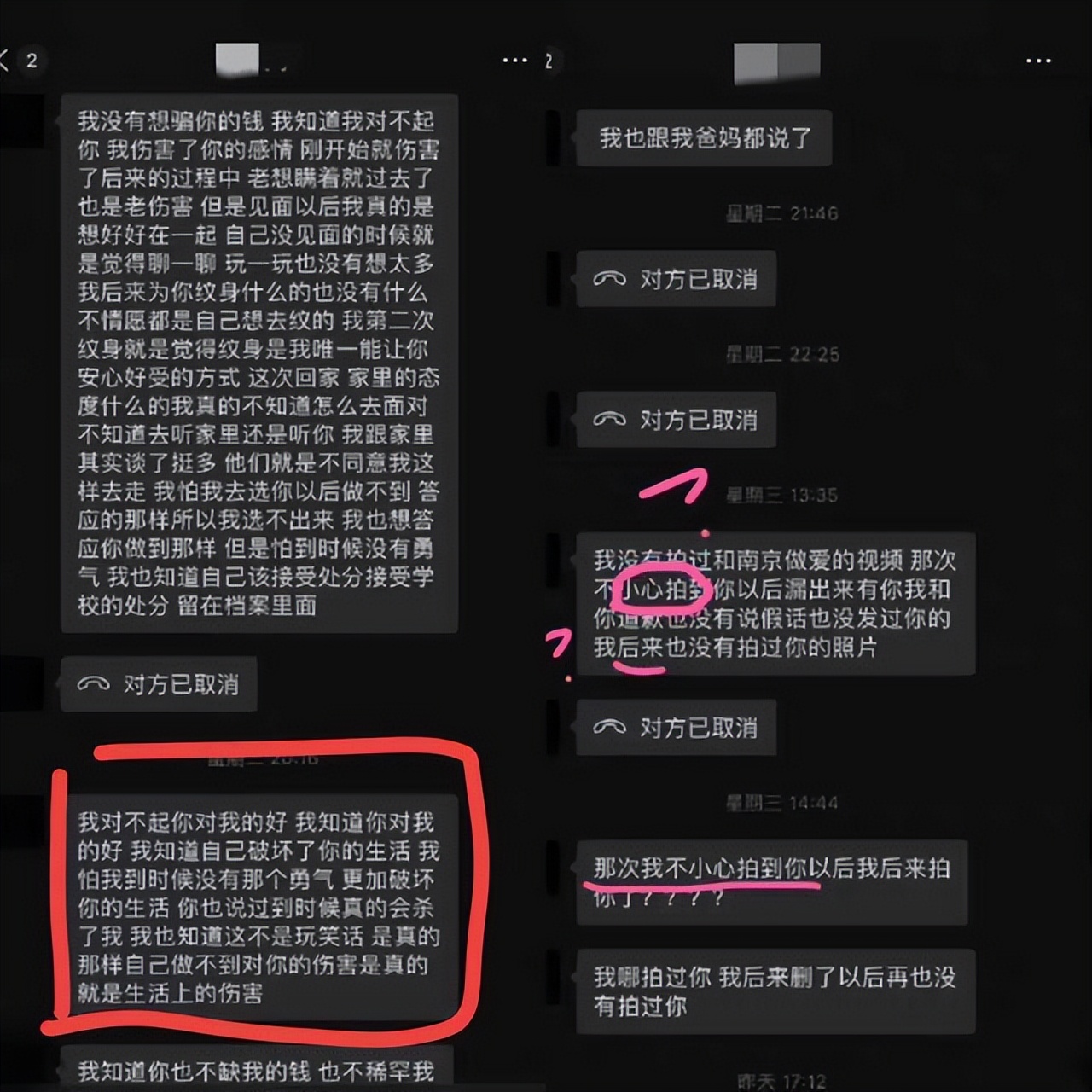 河北大学21级软件开发专业学生涉嫌劈腿、吃软饭、*拍偷**私密照片