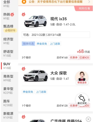 租车自驾需要什么条件,租车自驾的流程