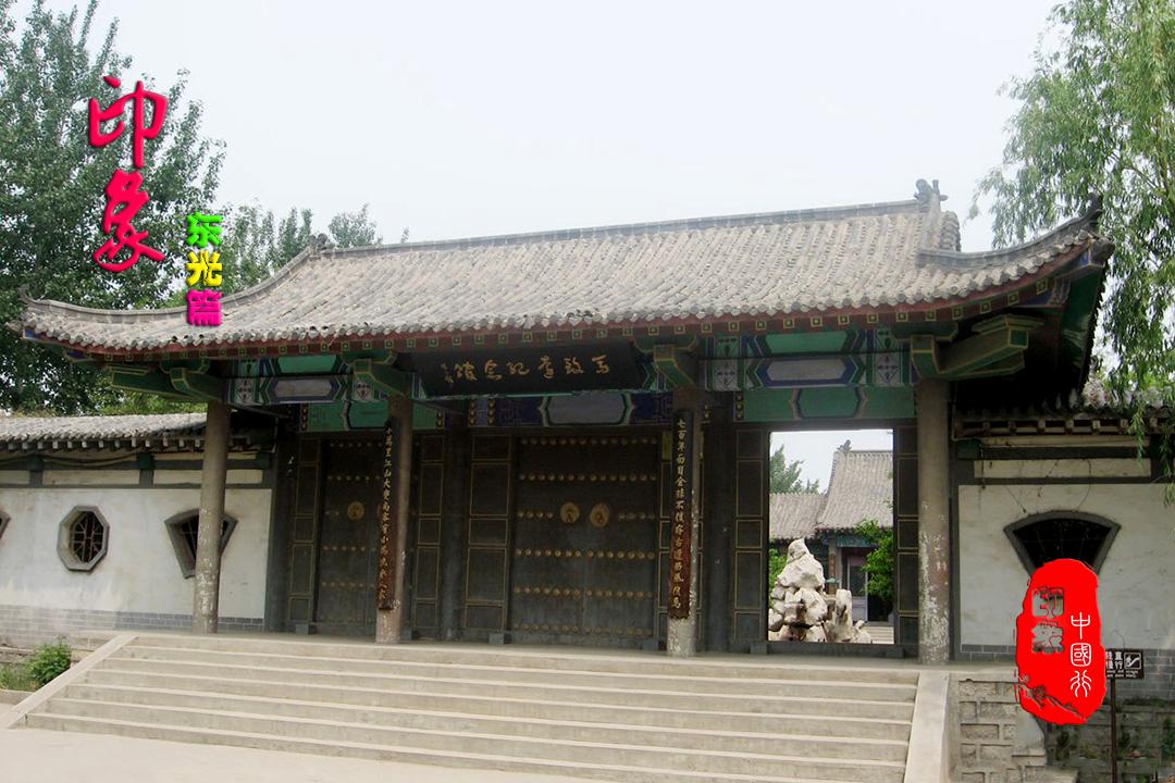 东光铁佛寺马致远,东光铁佛寺马致远纪念馆介绍