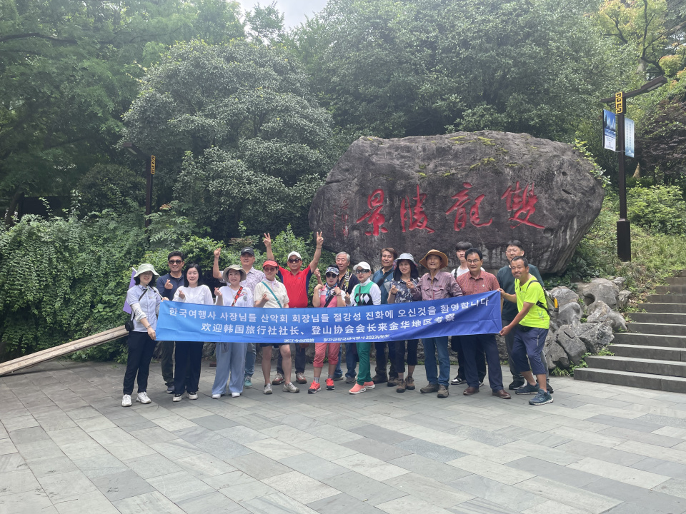 亚运助力跨境游！金华2023年首个韩国入境游“万人团”正式签约