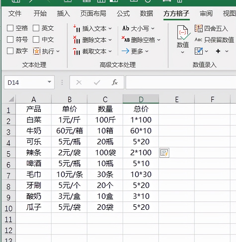 excel表格合并的单元格乘积怎么算,excel表格计算乘积公式有单位