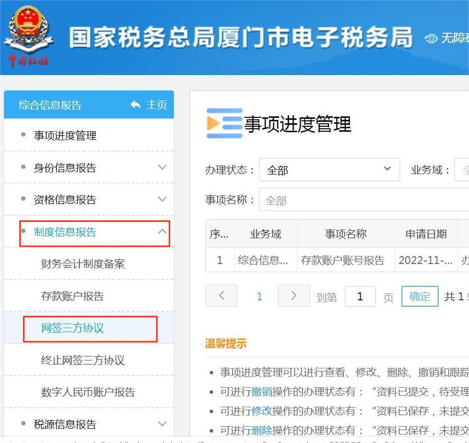 施工扬尘环保税基础信息表,施工扬尘环保税填写样例