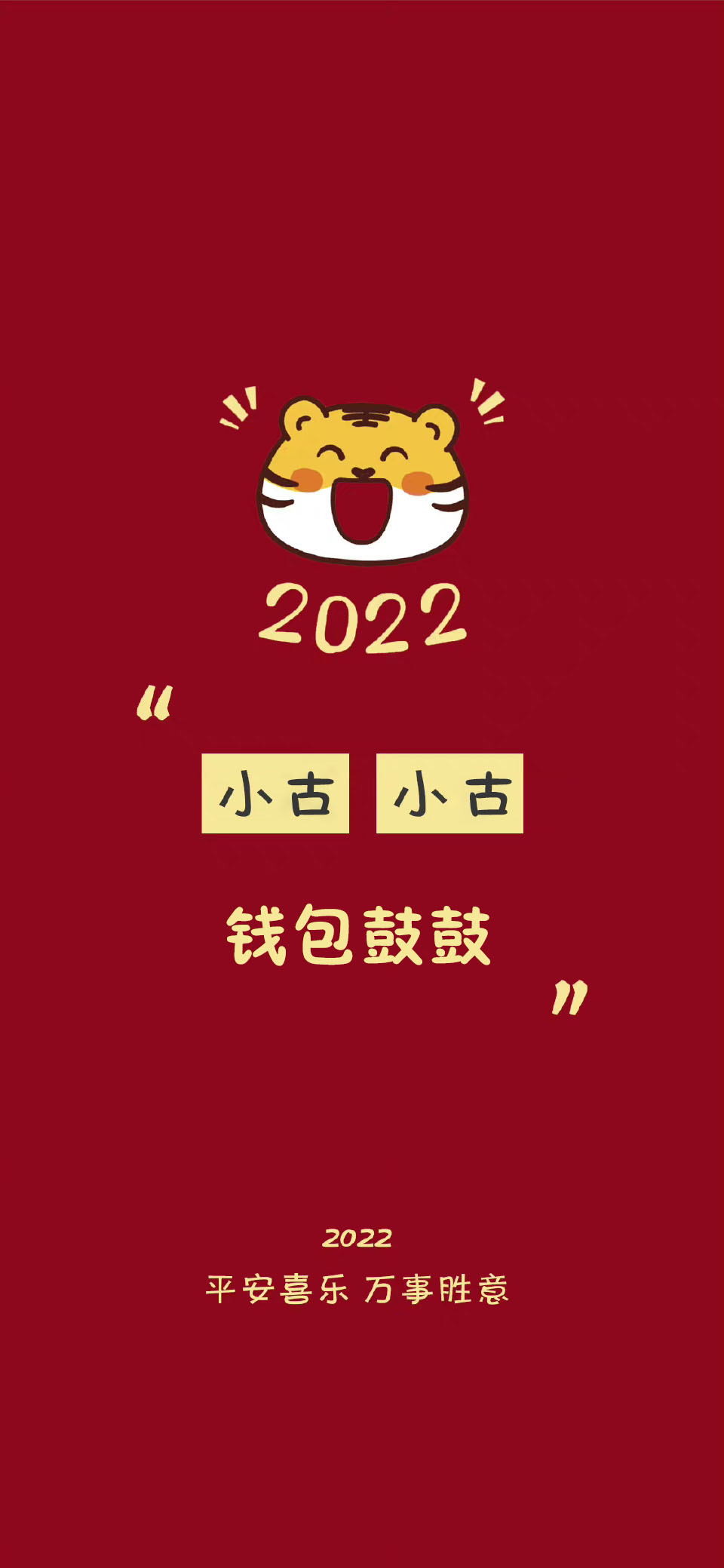 百家姓氏壁纸头像2022高清,2024带姓氏手机壁纸