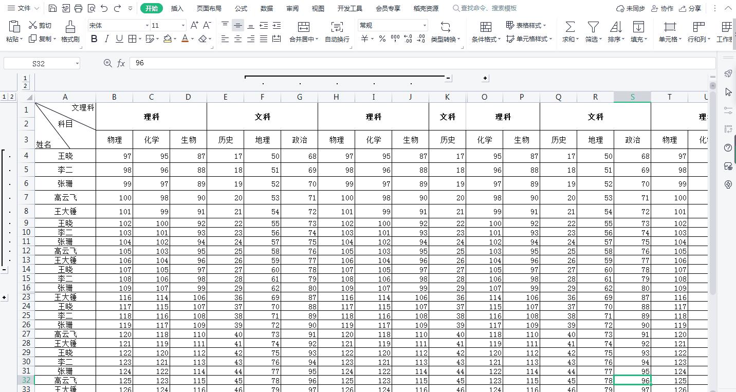excel表格数据折叠,excel如何实现折叠展开或隐藏