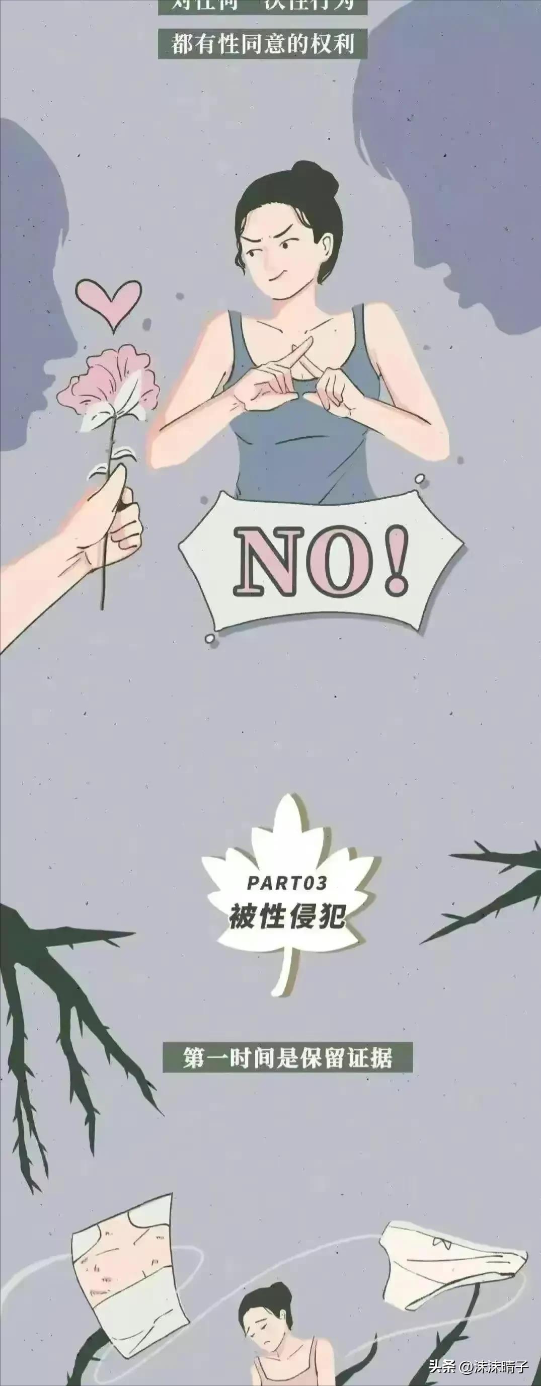 女生面临第一次会害怕吗？（漫画揭秘）