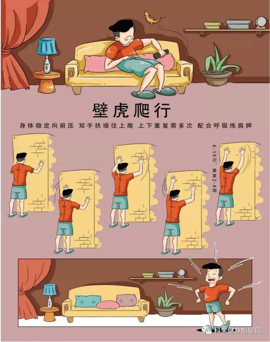 实用！个人防护应知应会手册