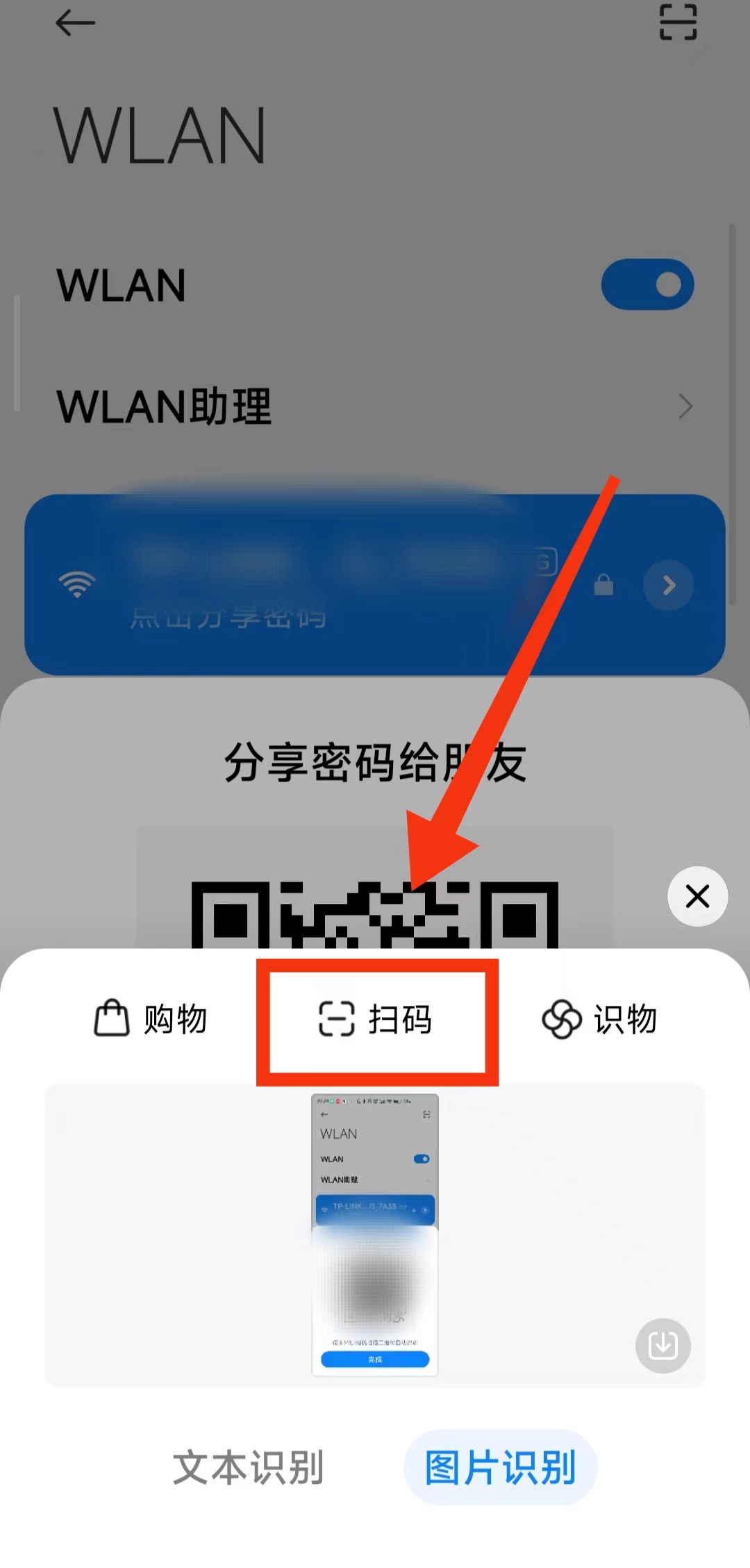 朋友来家wifi密码忘了怎么办,家里wifi密码忘记怎么让朋友连接