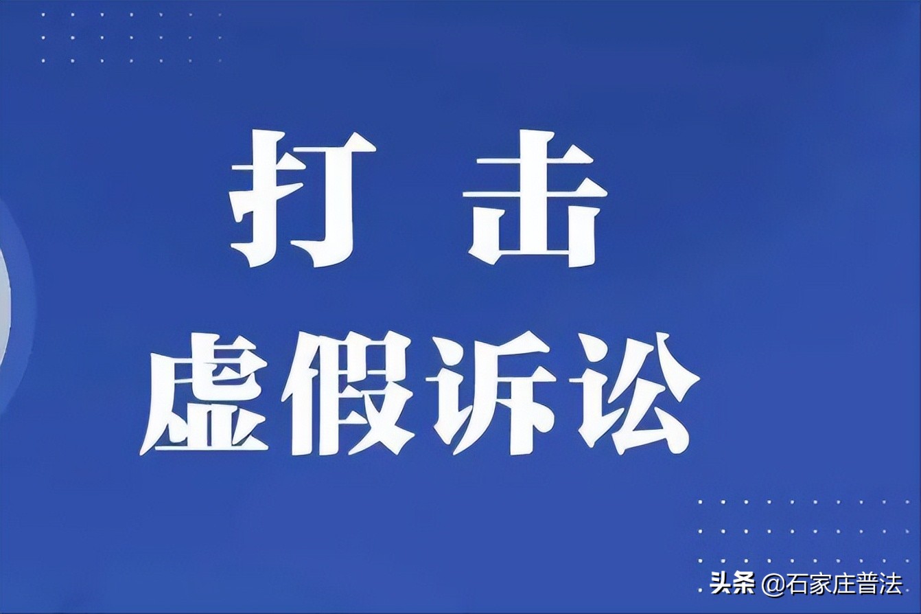 伪造证据虚假诉讼的最佳解决方法,法律上提供虚假证据的后果