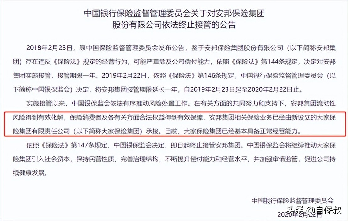 保险公司增额终身寿险安全吗,怎样挑选增额寿险的保险公司