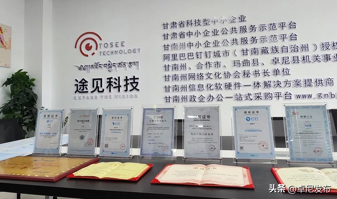 卓尼尼巴90后创业青年索南木才让：在创业路上努力奔跑