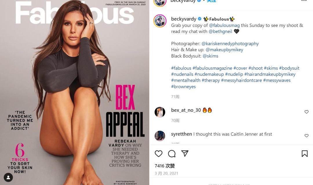 ins泄密,聊聊活色生香球星太太团恩怨情仇…