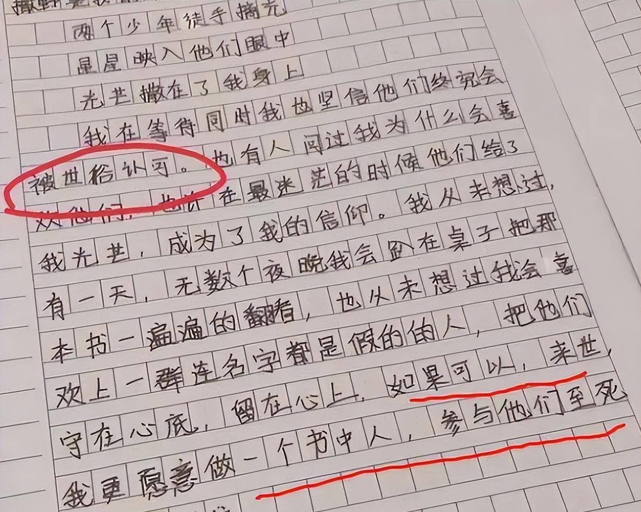 中学生作文套用“网文金句”，老师无情给出低分，家长：管不了