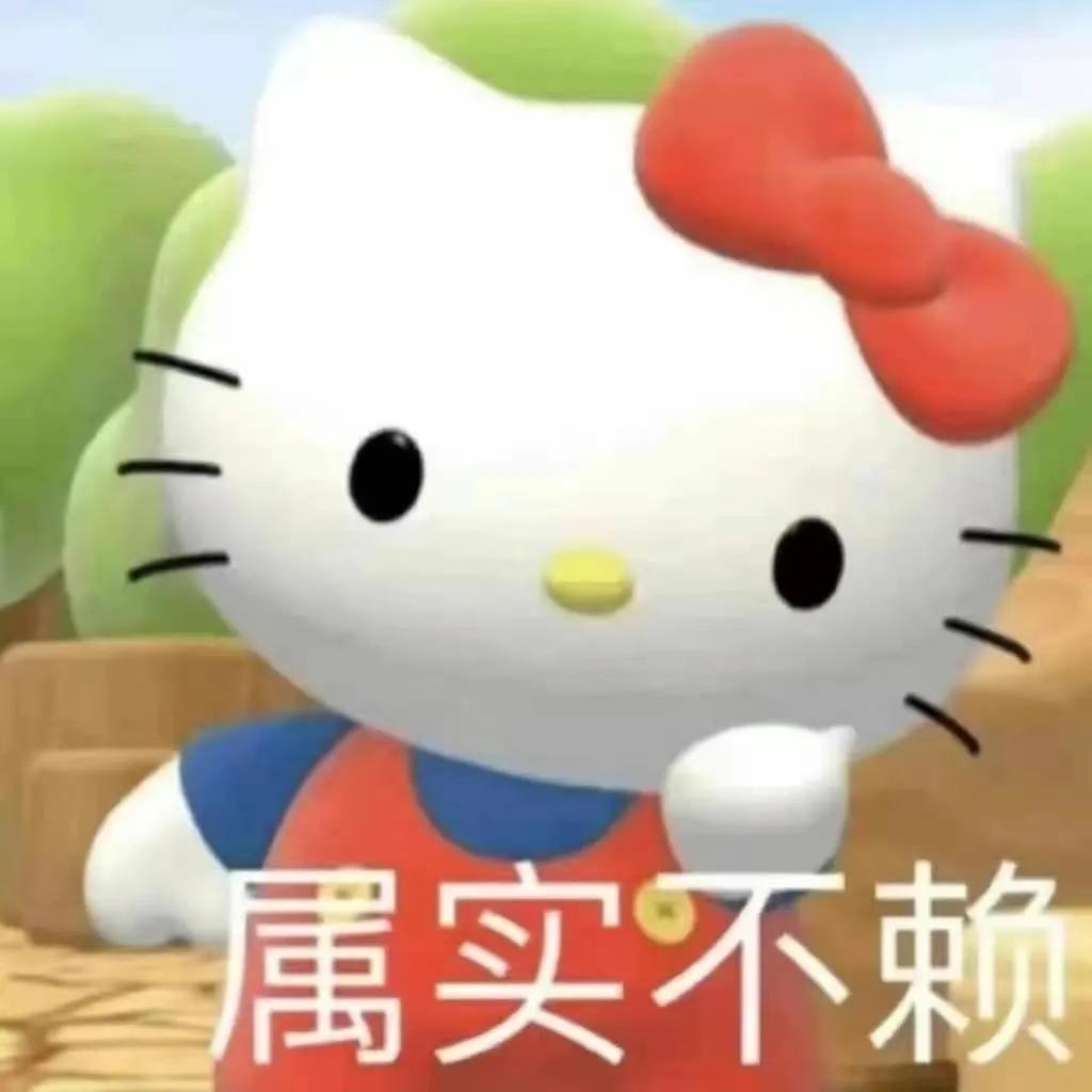 hellokitty表情包可爱,可爱的hellokitty表情包