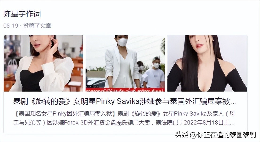 泰星新剧即将播出,泰剧最新娱乐资讯