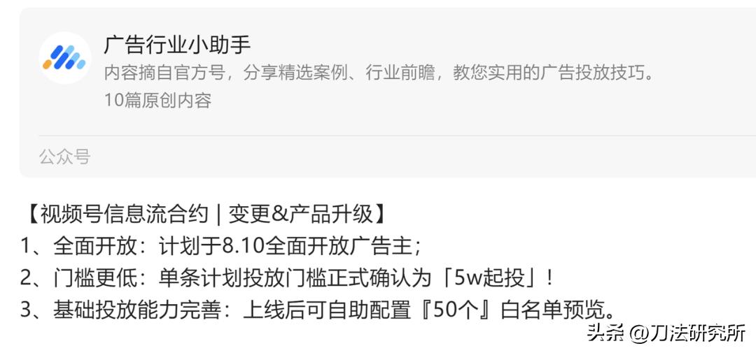 如何解读视频号连推信息流、视频号小店、帮上热门、小任务？