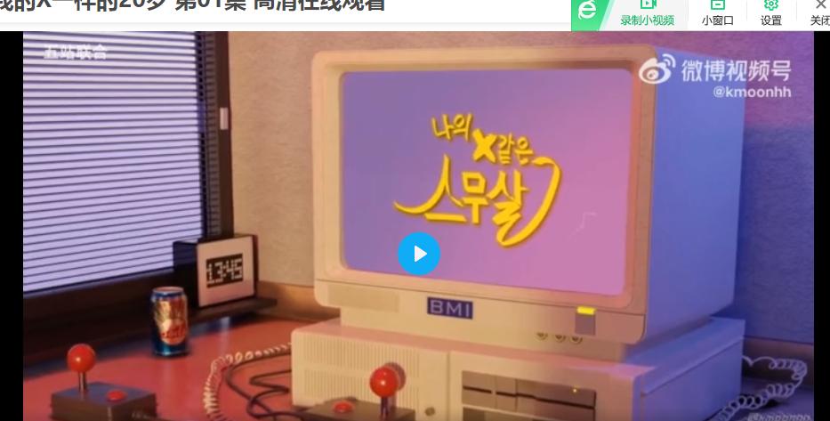 我们的电脑屏幕录像小视频的功能在哪里打开？给你分享两种方法