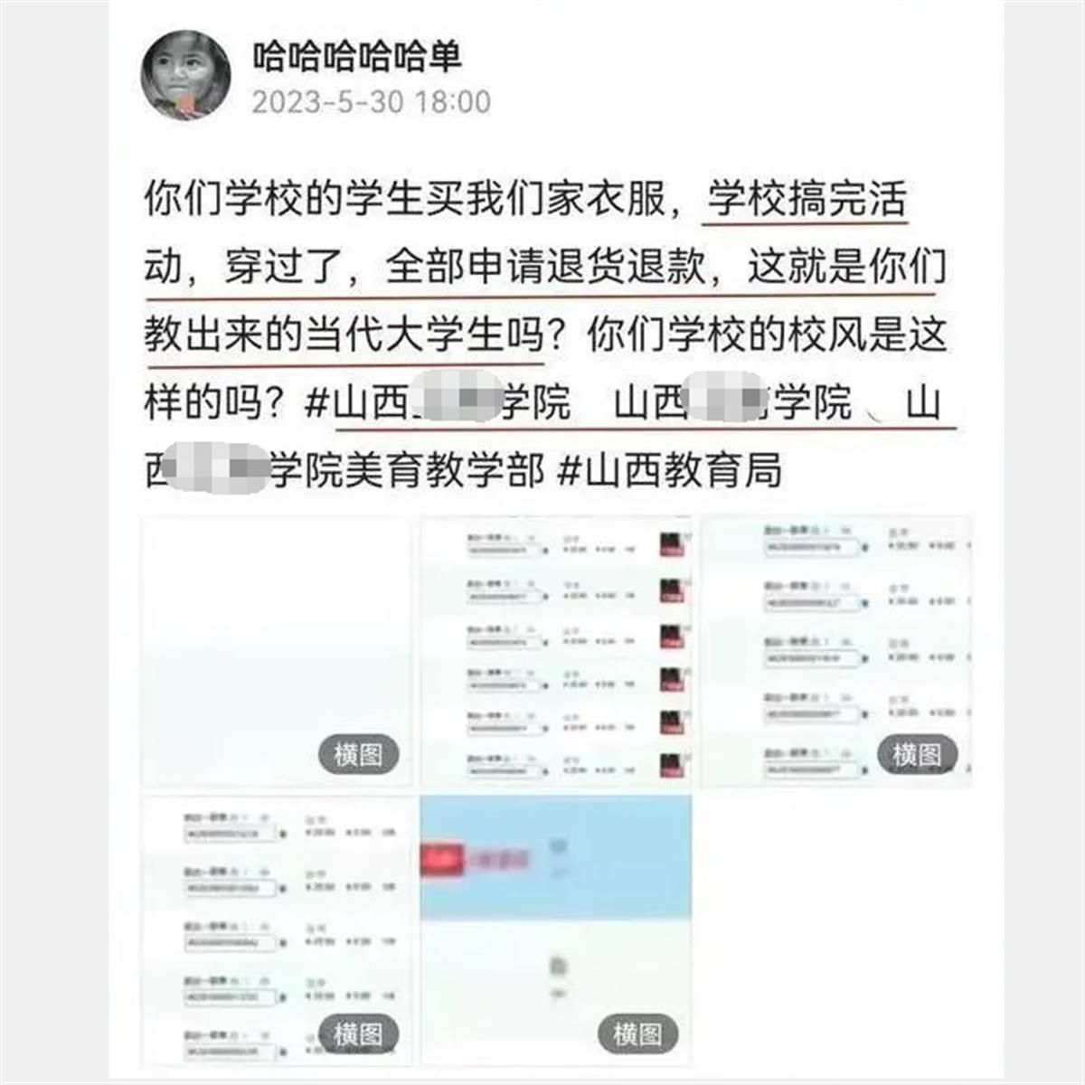 大学生购买演出服集体退,大学生网购演出服穿完集体退