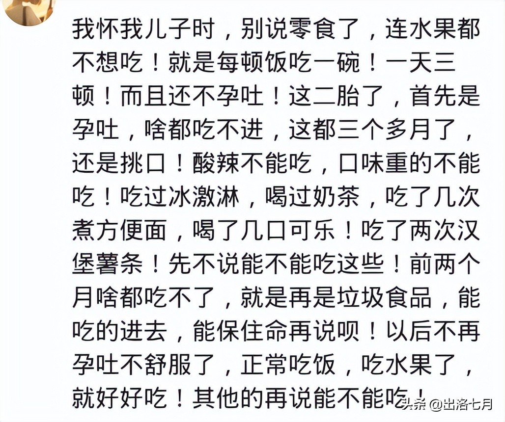 怀孕怎么看胃口好不好,怀孕的时候怎么知道营养够不够