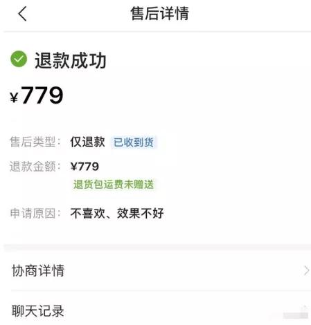 学生买生化危机光盘退款,拼多多生化危机4退款