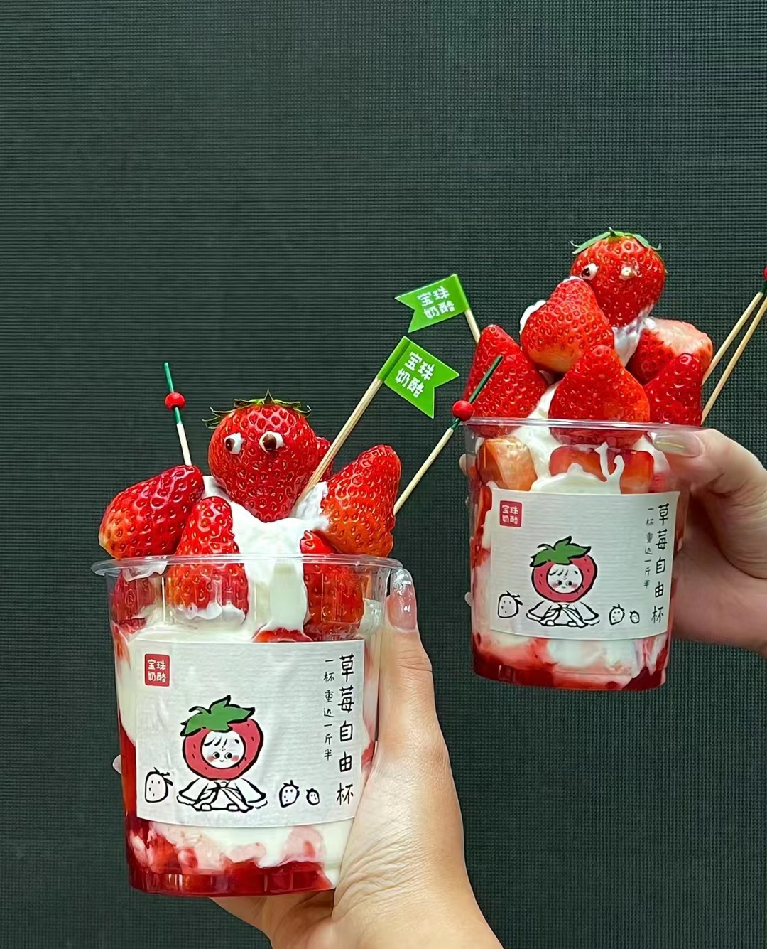 宝珠奶酪酸奶加盟,爆珠酸奶加盟费