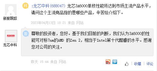 龙芯3a5000相当于骁龙什么处理器,龙芯3a5000与兆芯kx-6000