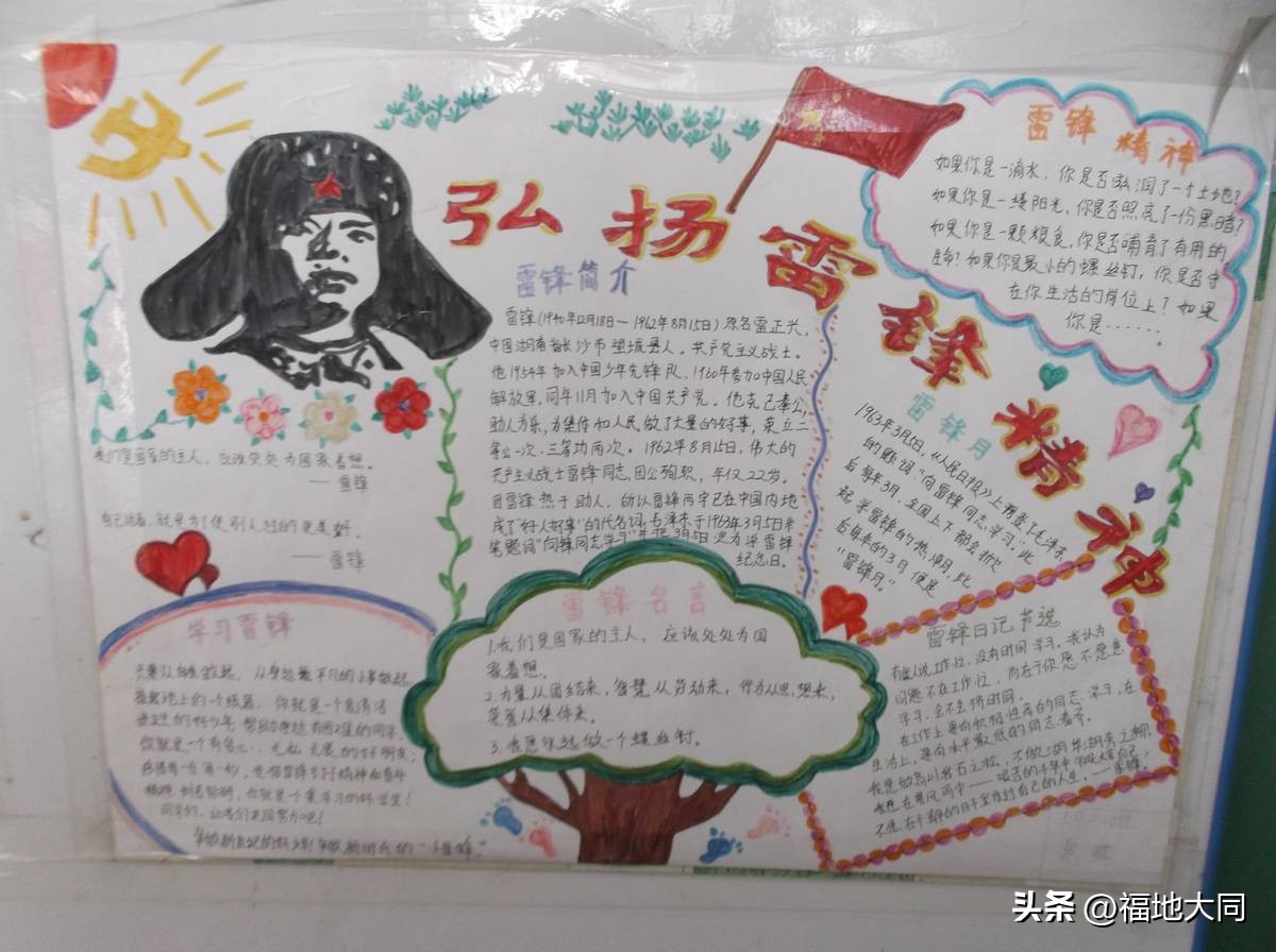 学雷锋树新风传递正能量,学雷锋树新风小学二年级演讲