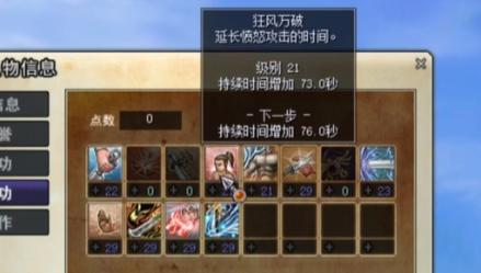 热血江湖7转刀客气功,热血江湖刀客气功加点表