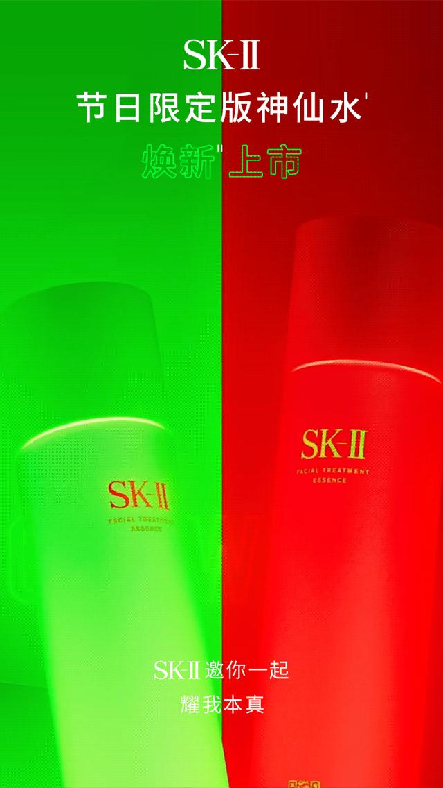 skii神仙水包装颜色,sk-ii神仙水有几个包装