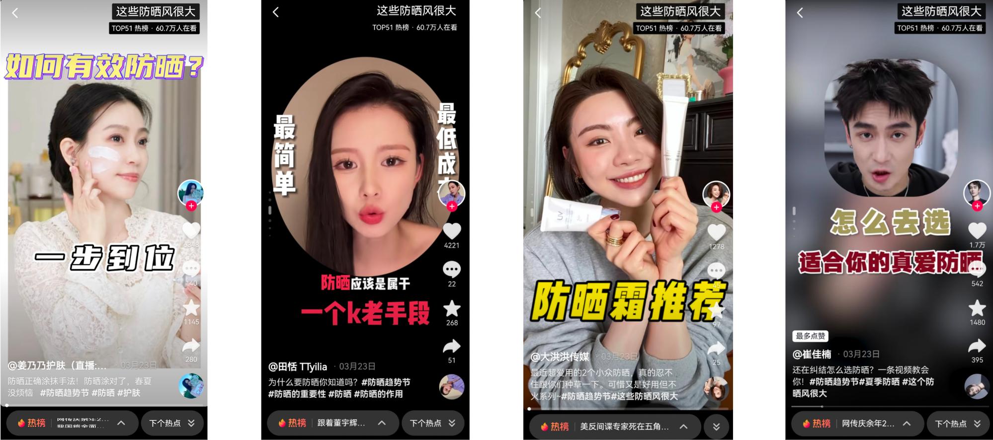 抖音电商美妆行业前景,抖音电商美妆行业趋势怎么样