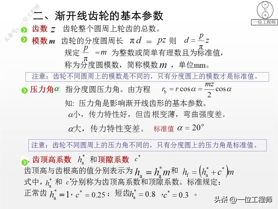 齿轮变位传动类型怎么判断,轮辐式齿轮结构尺寸怎么计算