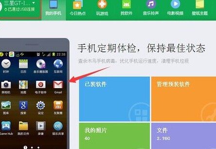 三星手机usb接口连不上电脑怎么办,三星手机连接usb不弹出提示界面