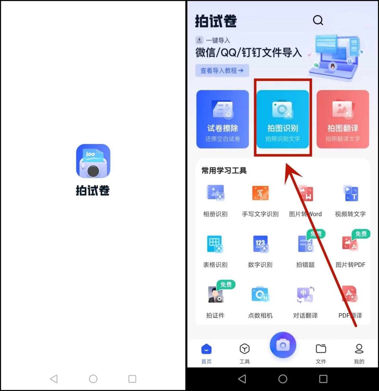 免费图片识别文字转换语音软件,有什么软件可以识别文字并阅读