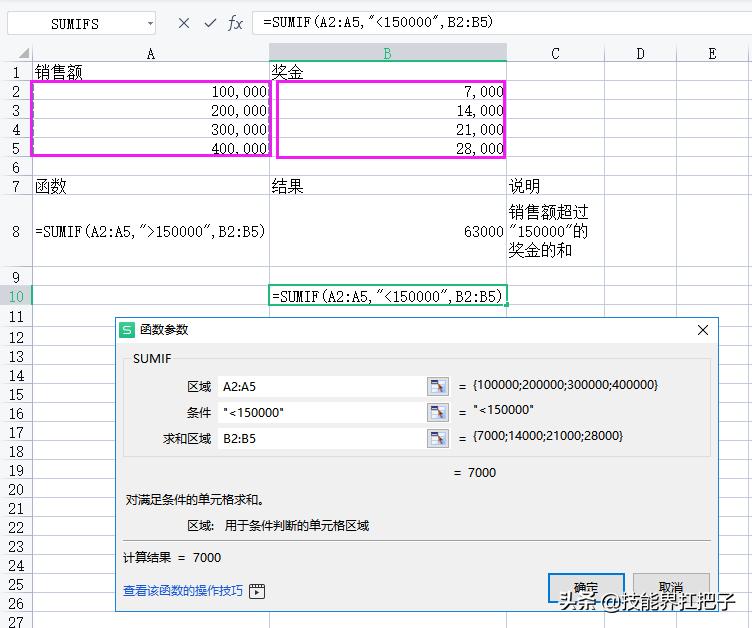 excel中30种常用函数用法详解文库,常用excel函数精华教程全篇
