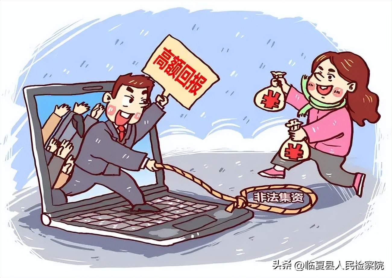 有关防范非法集资常识,关于防范非法集资的规定有哪些